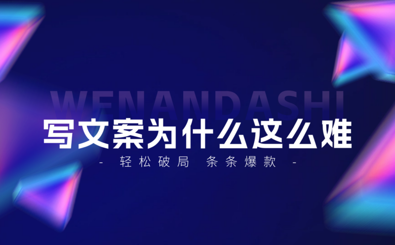 为什么你的视频不爆，一文学会热门Hook | 维鲁斯